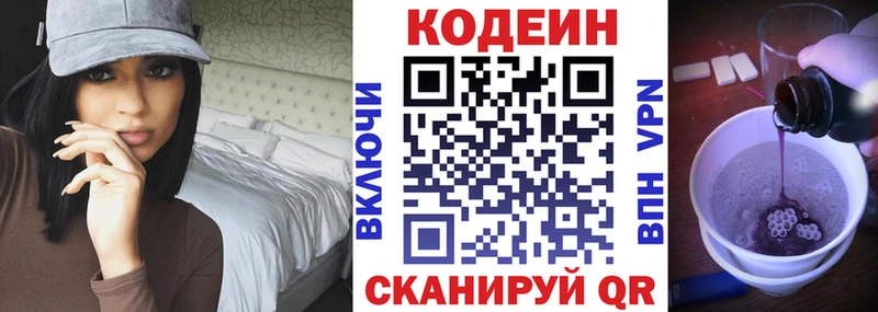 ОМГ ОМГ онион  Кумертау  Кодеин напиток Lean (лин)  наркотики 