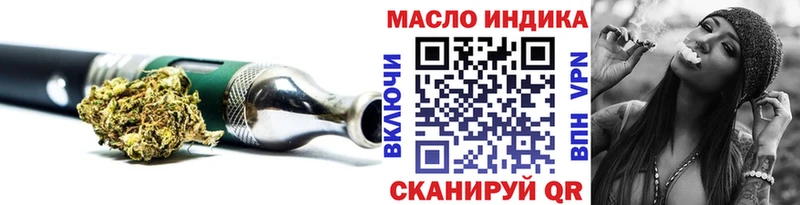 ТГК вейп с тгк  где продают наркотики  mega зеркало  Кумертау 